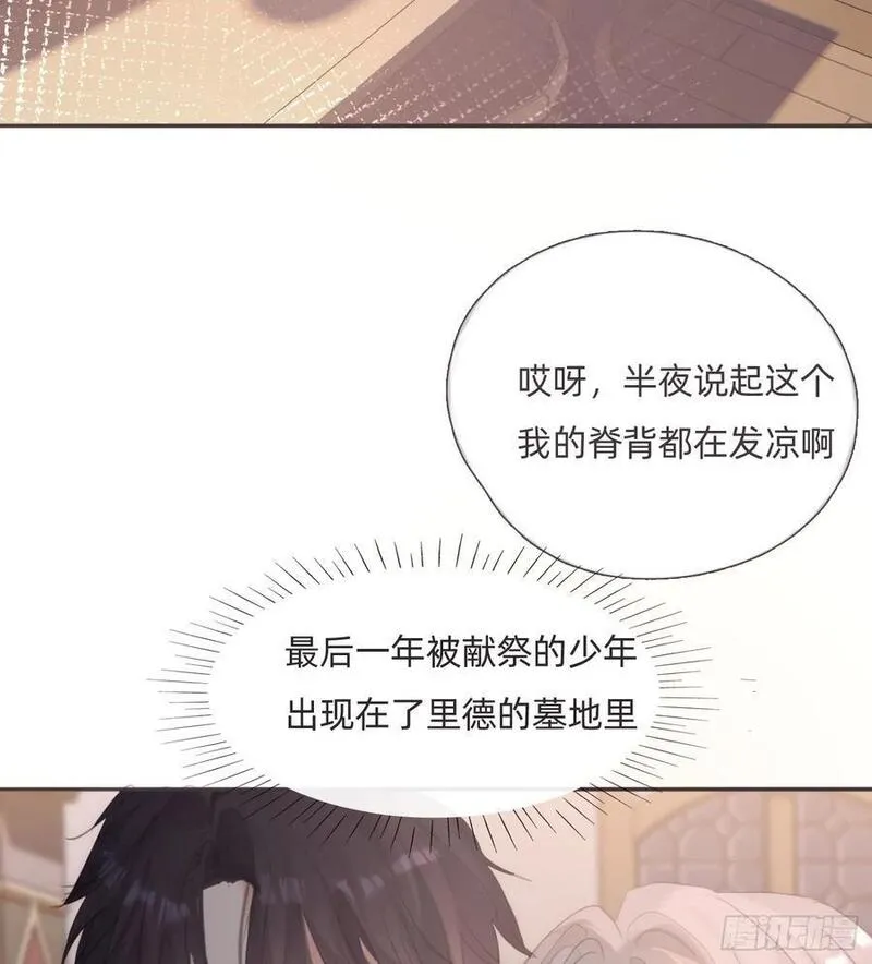 请与我同行英文歌曲漫画,Ch.133 求助50图