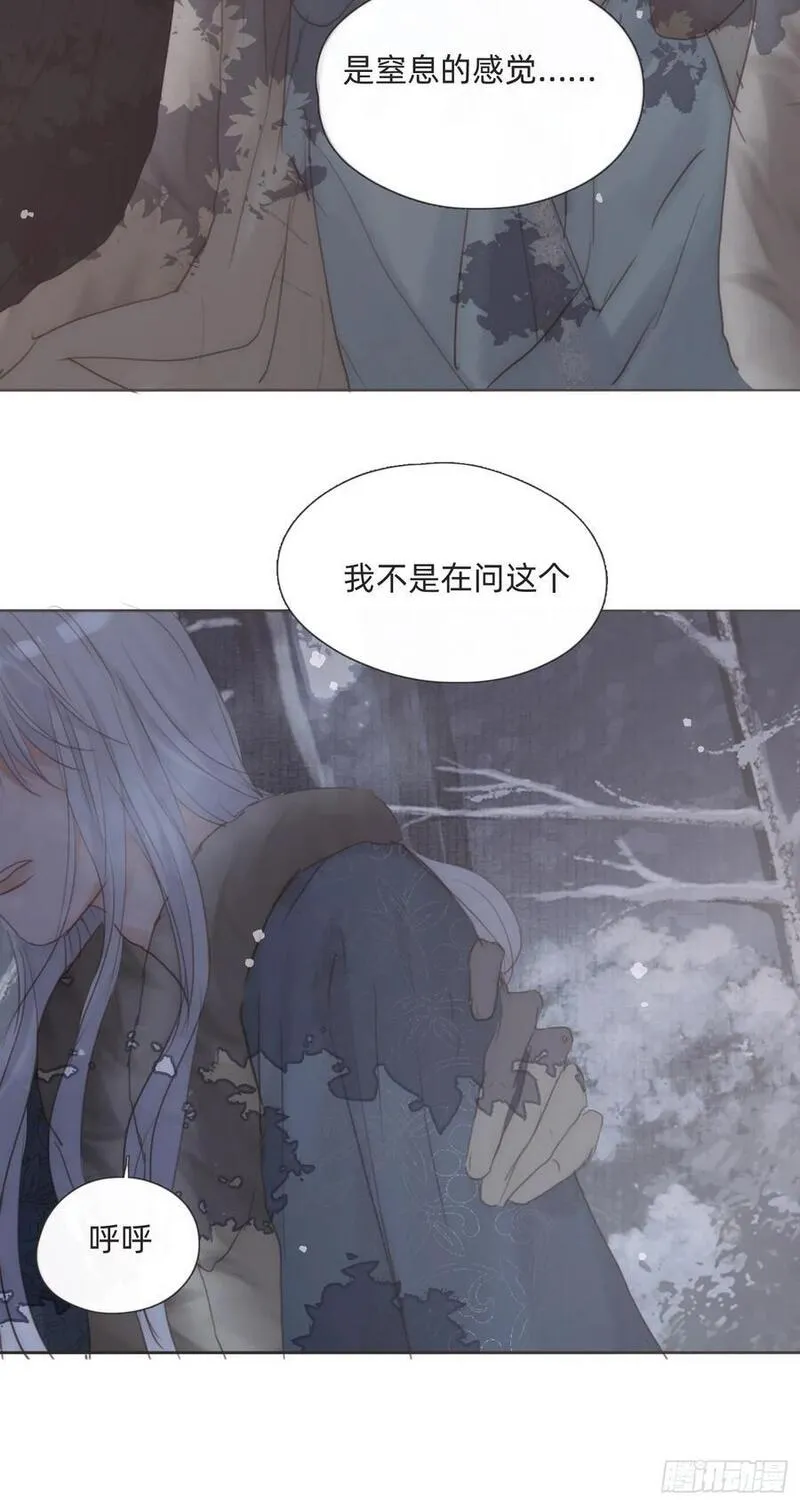 请与我同行英文歌曲漫画,Ch.133 求助32图