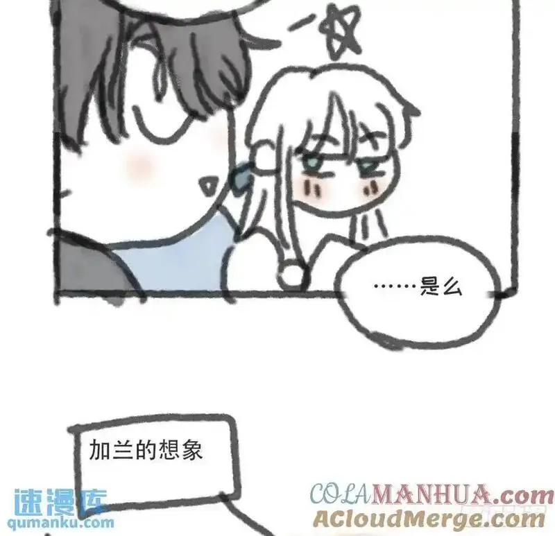 请与我同眠漫画,迷你小番外 圣诞节规划4图