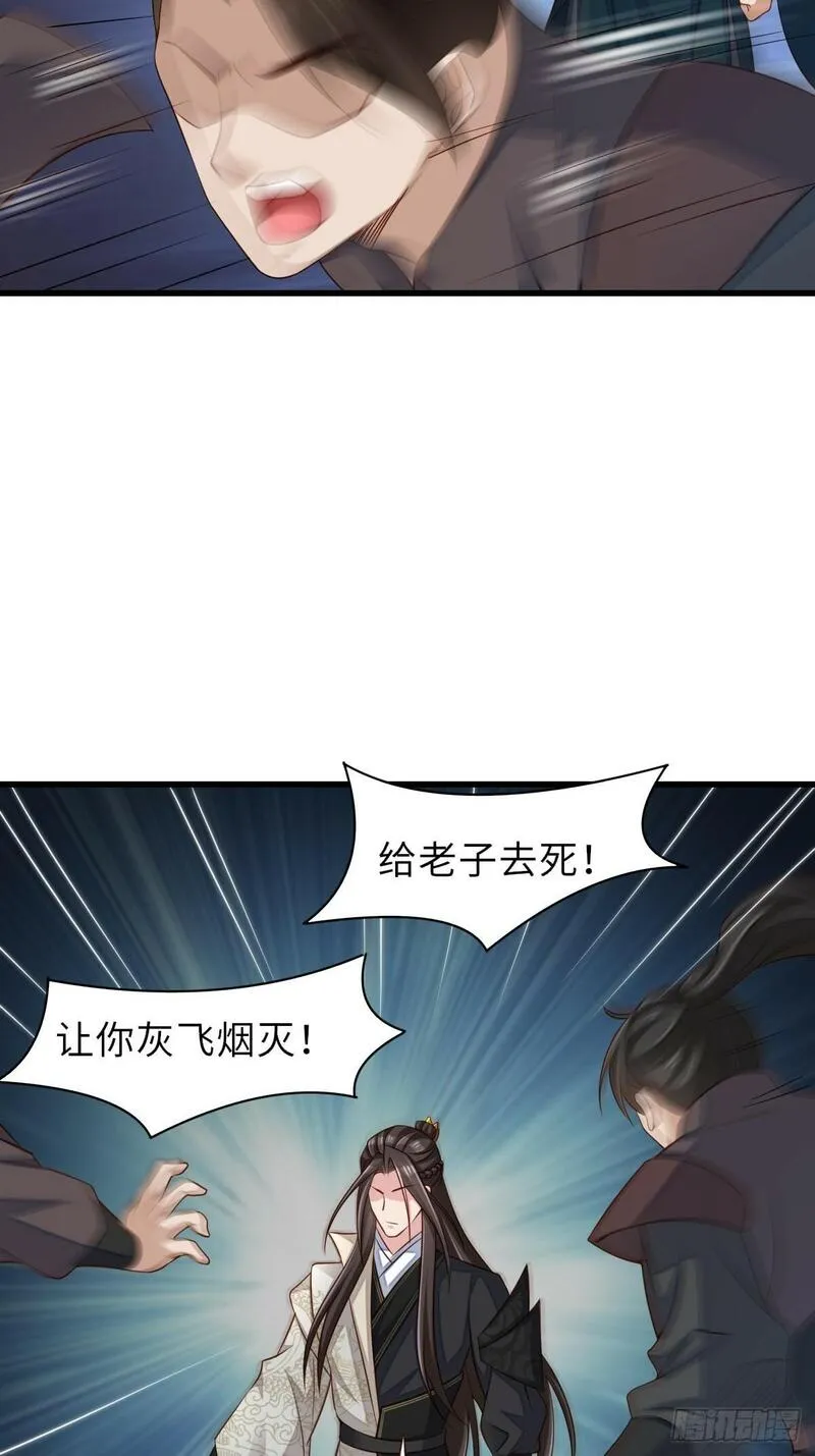 我训服了暴君漫画,第102话 就凭你们？！14图