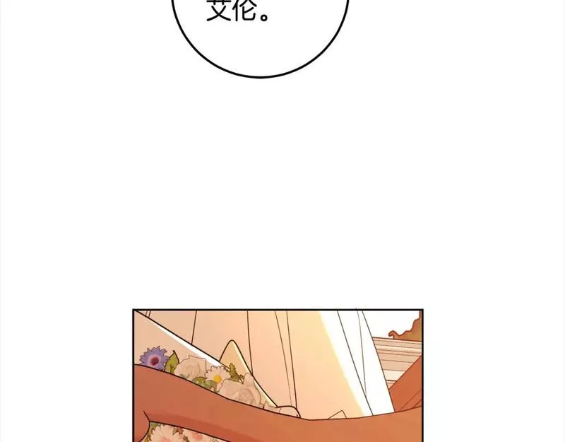 女王的短裤漫画,第111话 投资失败171图