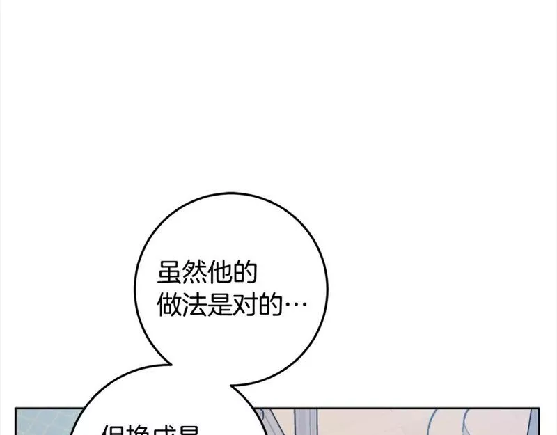 女王的短裤漫画,第111话 投资失败93图