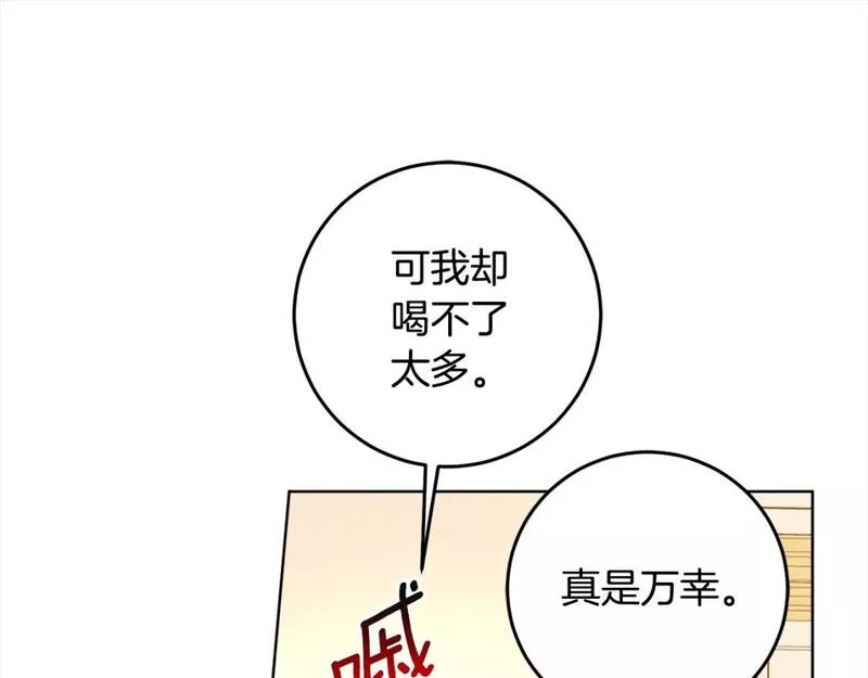 女王的短裤漫画,第113话 女王求婚53图