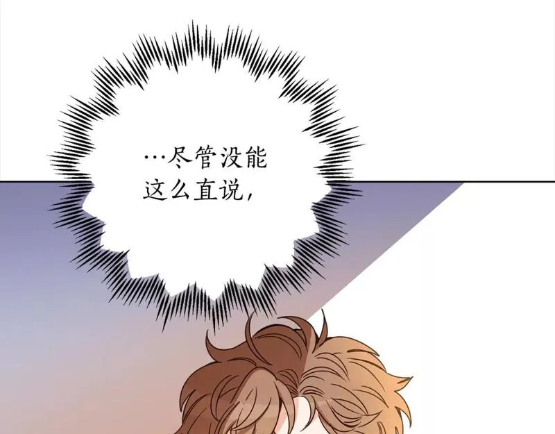 女王的短裤漫画,第113话 女王求婚27图