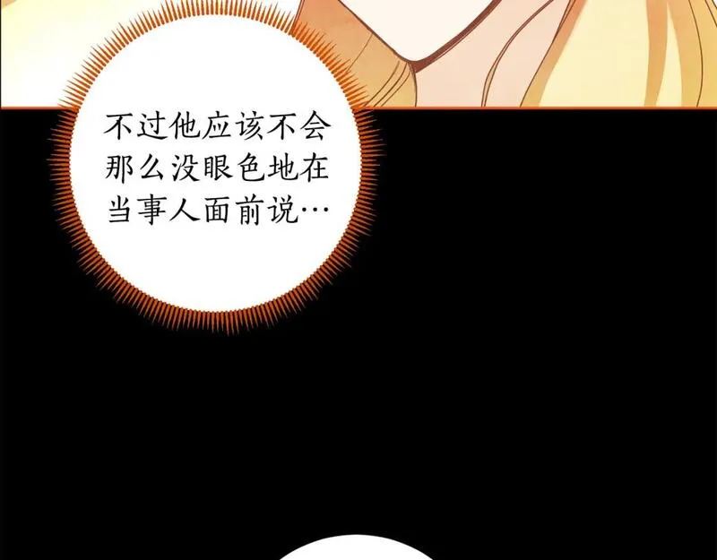 女王的短裤漫画,第117话 最大的梦想44图