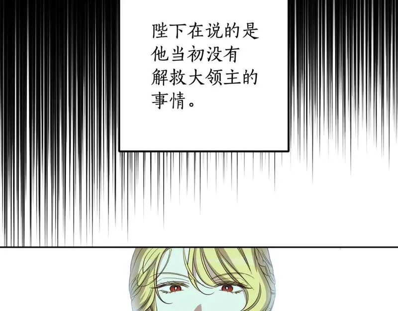 女王的短裤漫画,第122话 新的产品90图