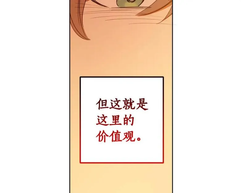 女王的短裤漫画,第123话 如实回答179图