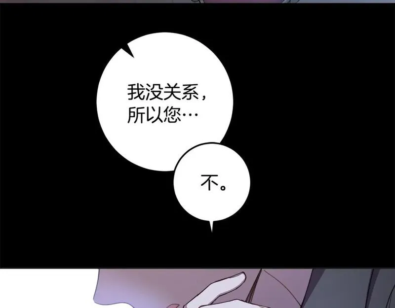 女王的短裤漫画,第123话 如实回答95图