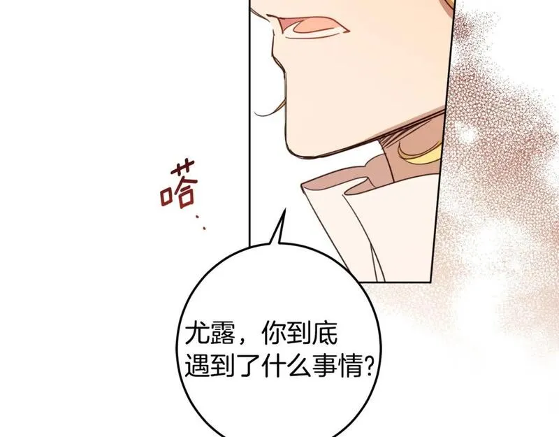 女王的短裤漫画,第123话 如实回答131图