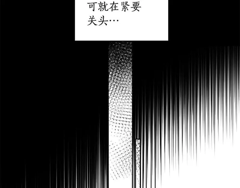 女王的短裤漫画,第123话 如实回答86图