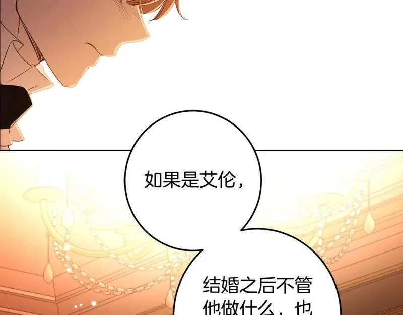 女王的短裤漫画,第123话 如实回答175图