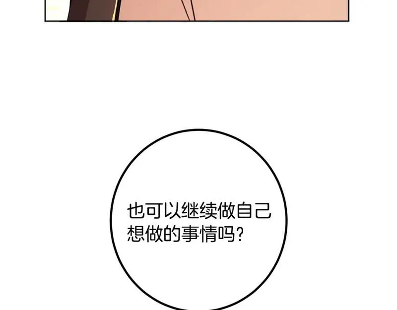 女王的短裤漫画,第123话 如实回答24图