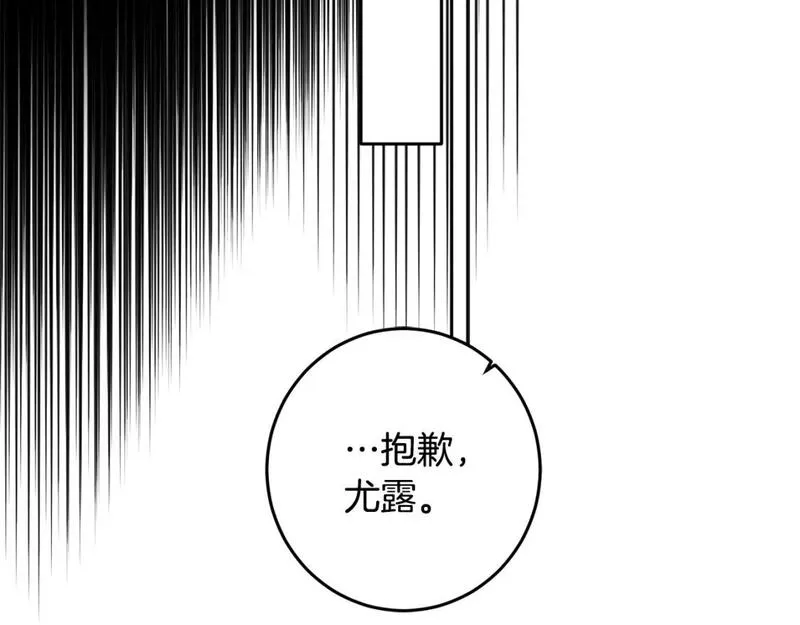 女王的短裤漫画,第123话 如实回答87图