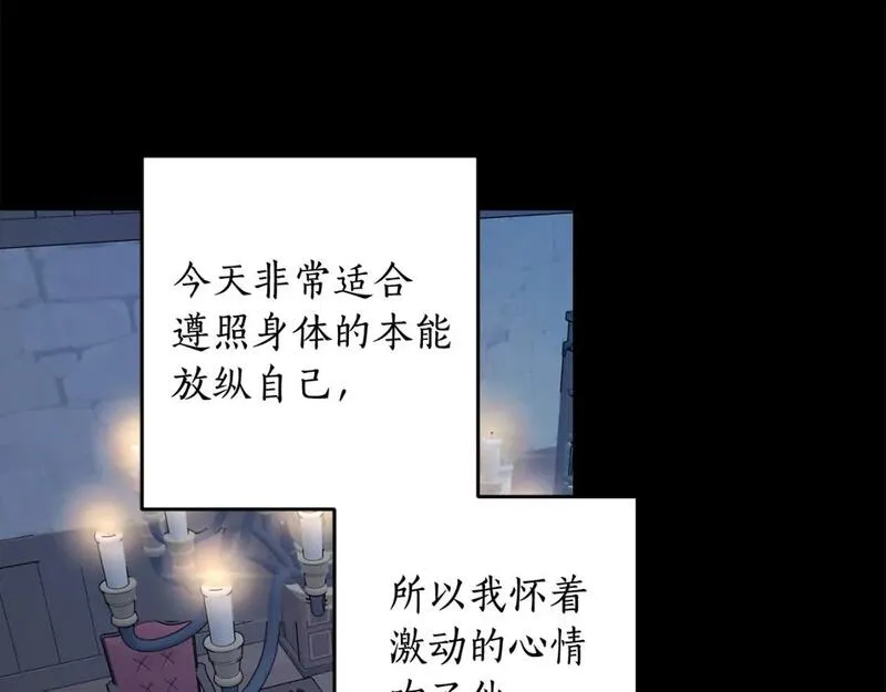 女王的短裤漫画,第123话 如实回答83图