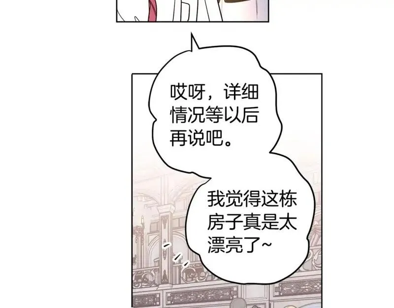 女王的短裤漫画,第126话 话题人物100图