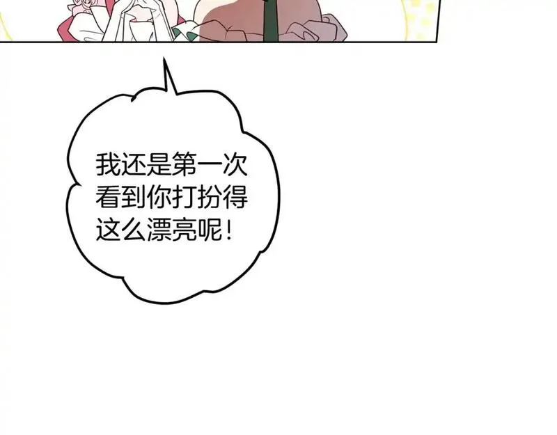 女王的短裤漫画,第126话 话题人物118图