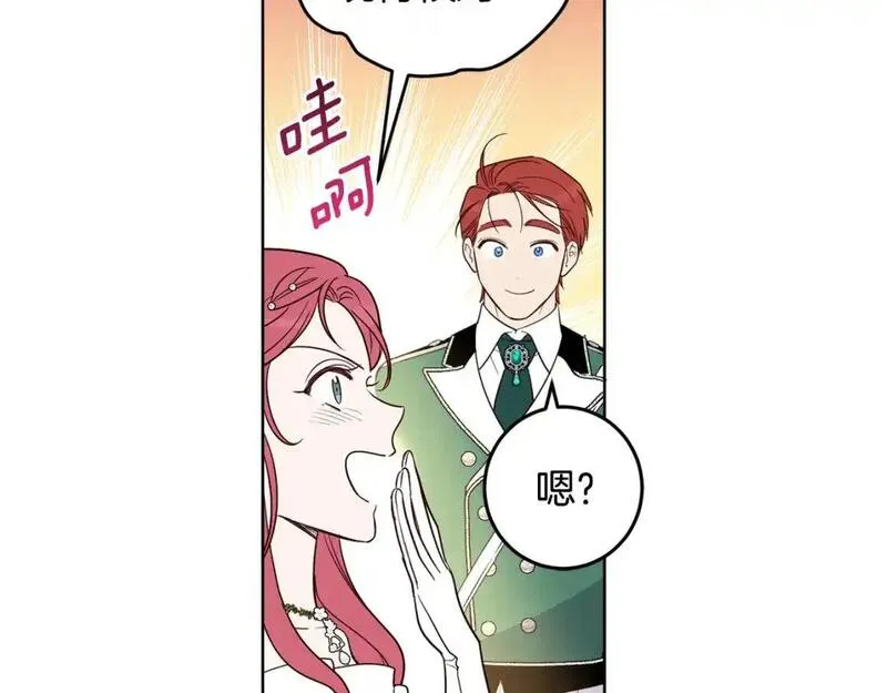 女王的短裤漫画,第126话 话题人物99图