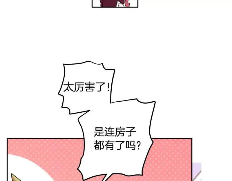 女王的短裤漫画,第126话 话题人物71图