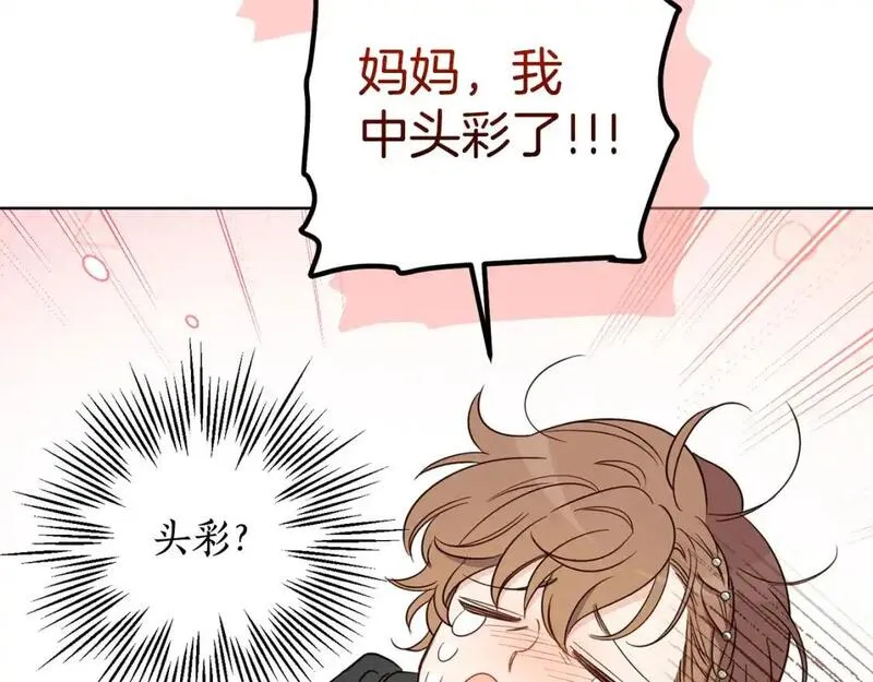 女王的短裤漫画,第129话 超大矿脉58图