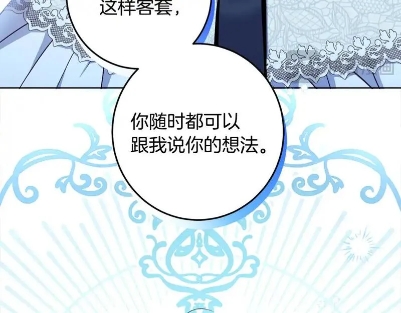 女王的短裤漫画,完结篇 获得信任55图