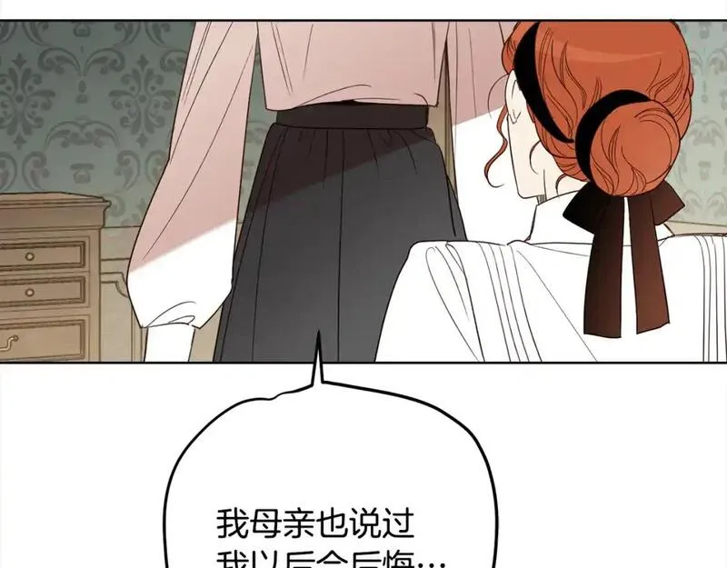 女王的短裤漫画,完结篇 获得信任210图