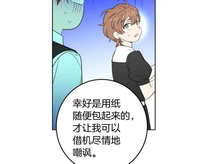 女王的短裤漫画,完结篇 获得信任15图