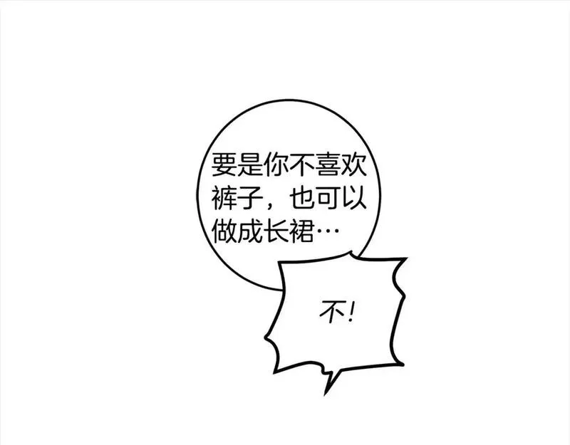 女王的短裤漫画,完结篇 获得信任241图