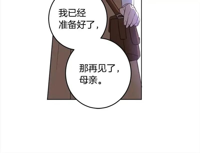 女王的短裤漫画,完结篇 获得信任174图