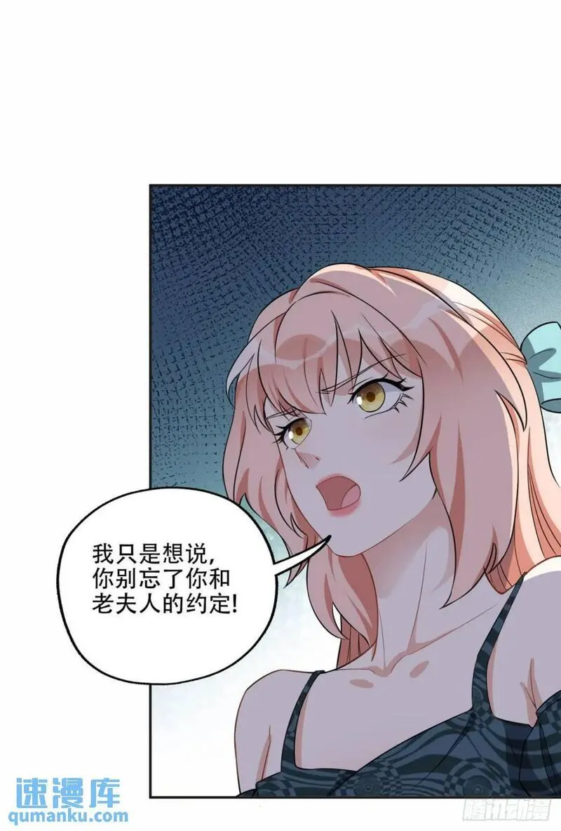 最闪亮的星河夏星河全文免费漫画,67 牧白的信任18图