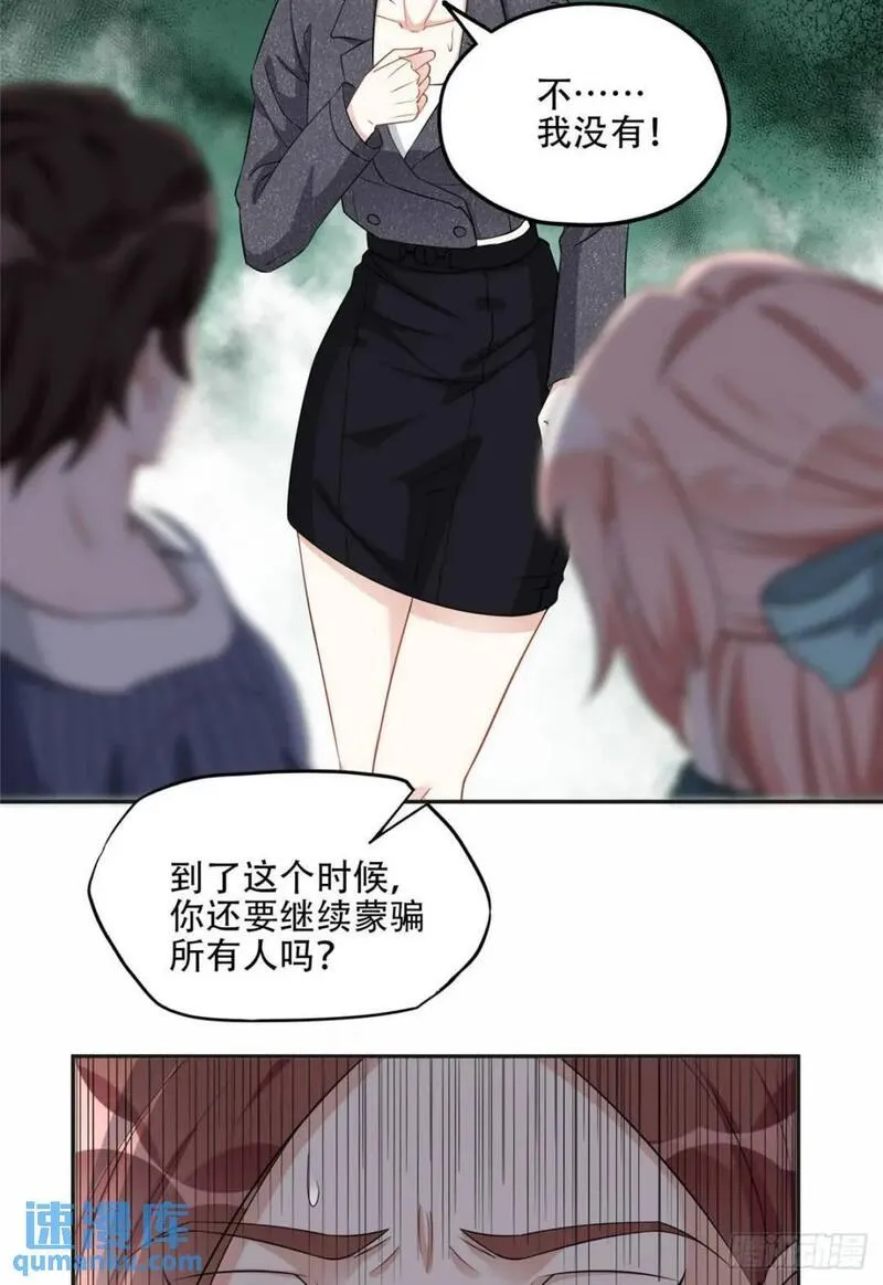 最闪亮的星河免费阅读全文漫画,70 云若冰翻车25图