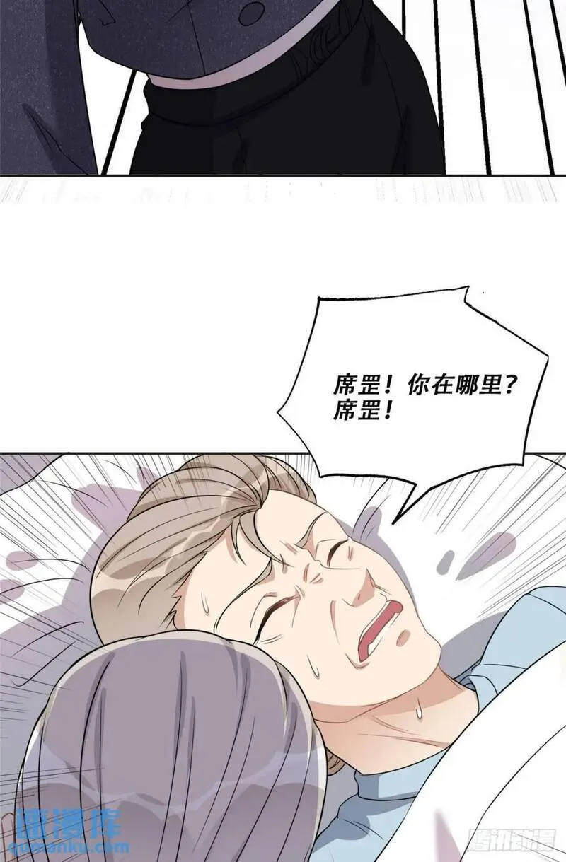 最闪亮的星河免费阅读全文漫画,70 云若冰翻车4图