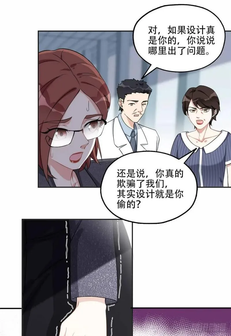 最闪亮的星河免费阅读全文漫画,70 云若冰翻车29图