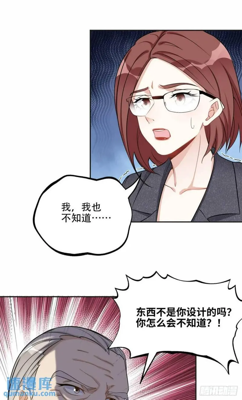 最闪亮的星河免费阅读全文漫画,70 云若冰翻车11图