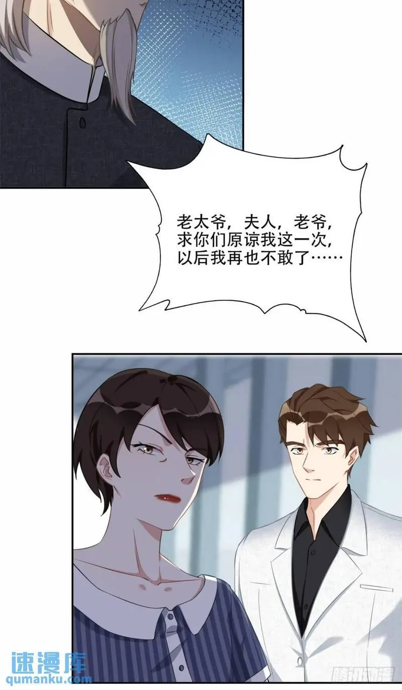 最闪亮的星河txt全集下载漫画,71 拒绝复婚3.023图