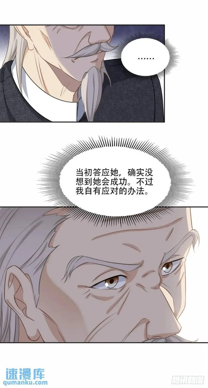 最闪亮的星河txt全集下载漫画,71 拒绝复婚3.040图