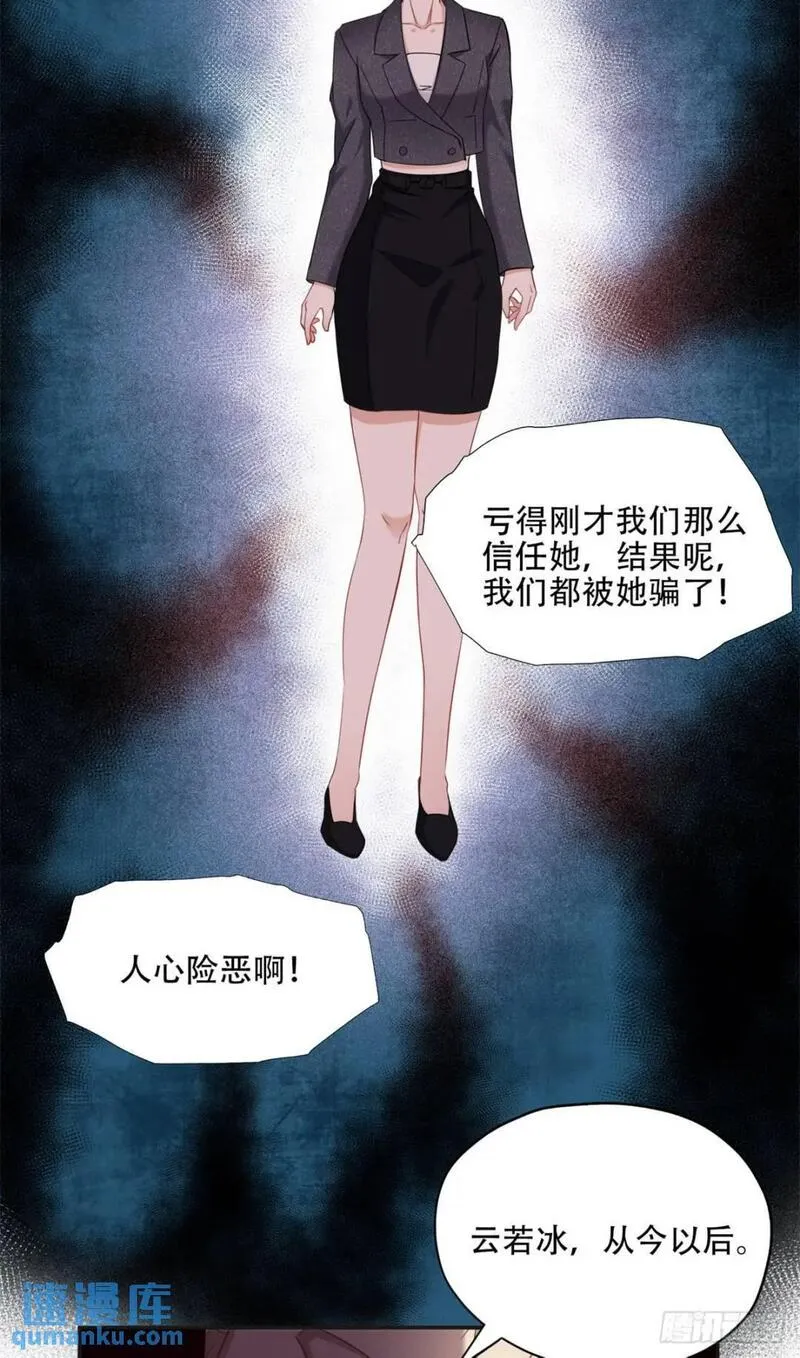 最闪亮的星河txt免费下载漫画,71 拒绝复婚3.019图