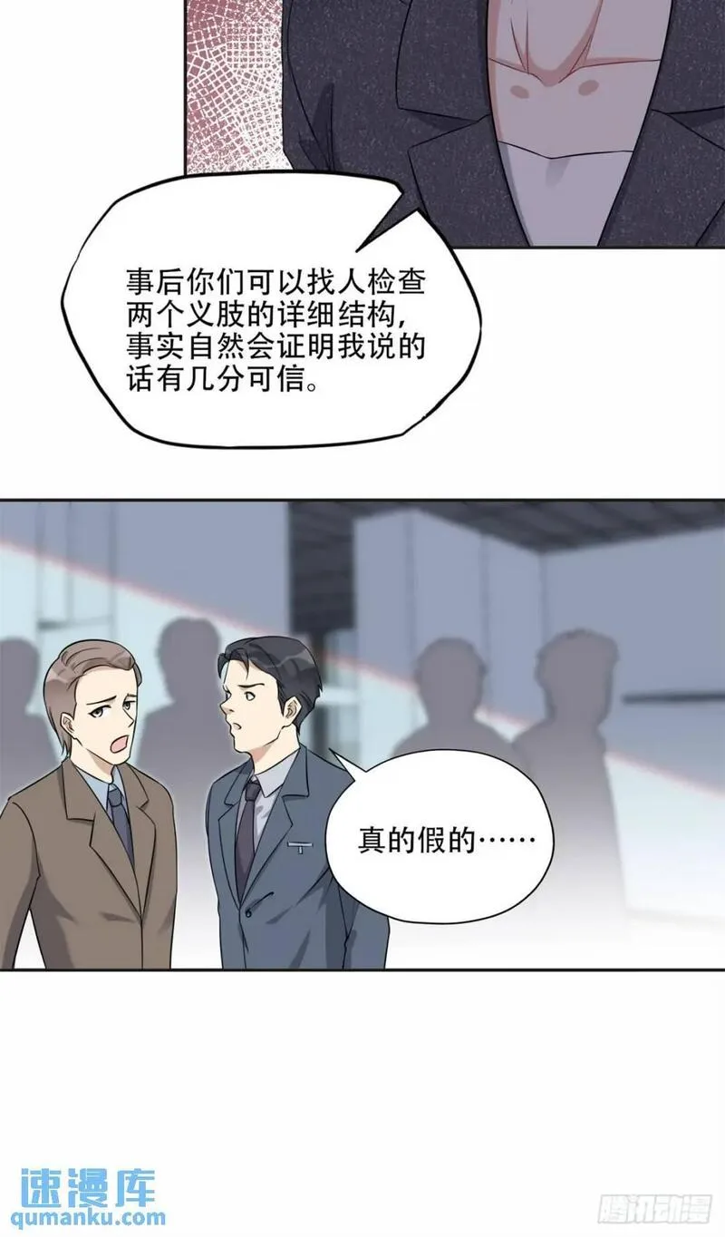 最闪亮的星河txt全集下载漫画,71 拒绝复婚3.08图