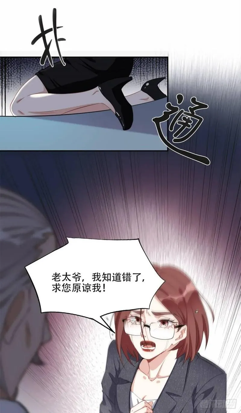 最闪亮的星河txt免费下载漫画,71 拒绝复婚3.021图