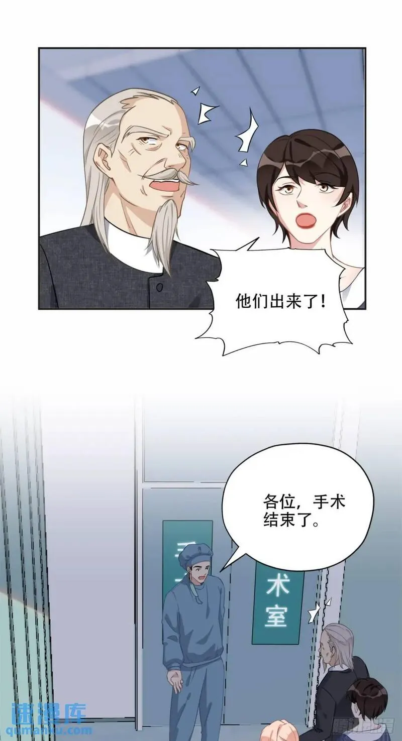 最闪亮的星河txt全集下载漫画,71 拒绝复婚3.033图