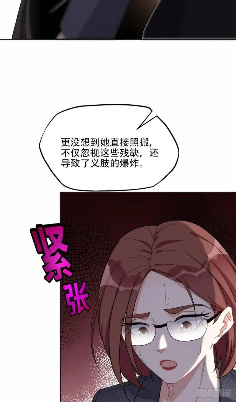 最闪亮的星河txt全集下载漫画,71 拒绝复婚3.07图