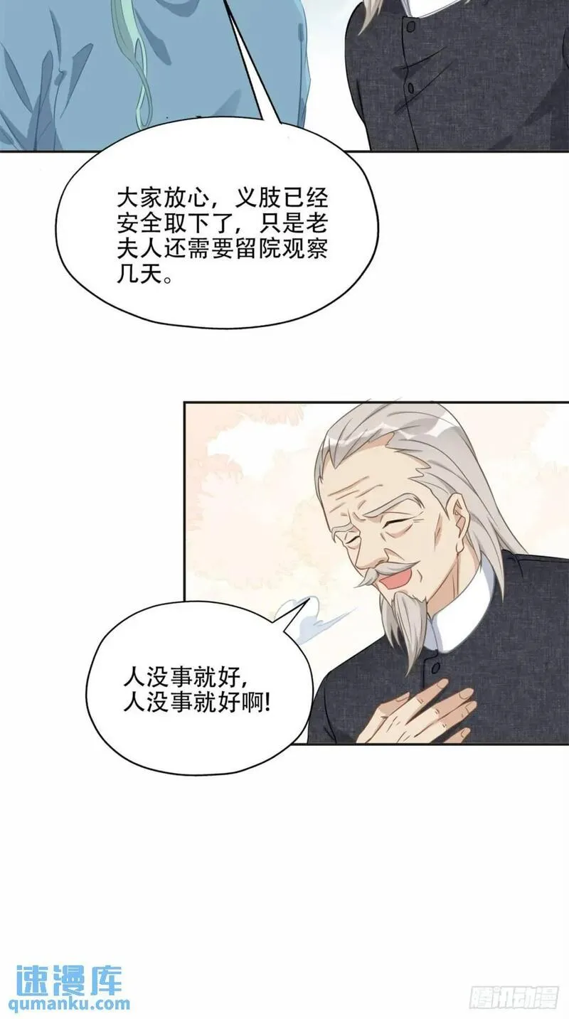 最闪亮的星河txt全集下载漫画,71 拒绝复婚3.035图