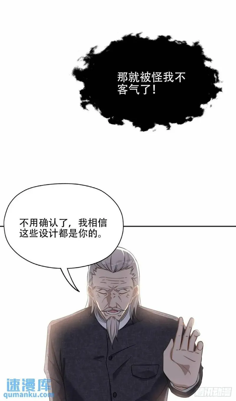 最闪亮的星河txt免费下载漫画,71 拒绝复婚3.015图