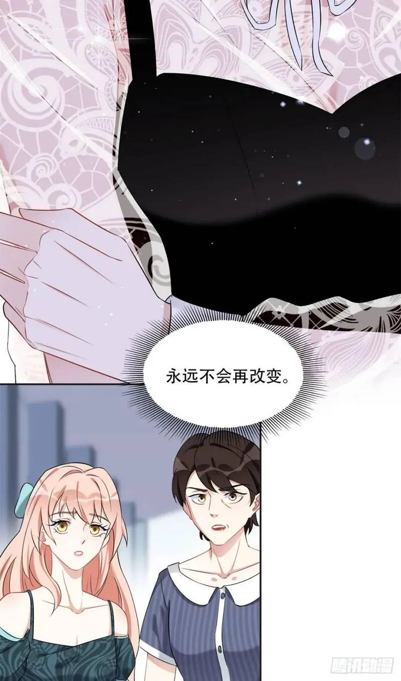 最闪亮的星河txt全集下载漫画,71 拒绝复婚3.013图