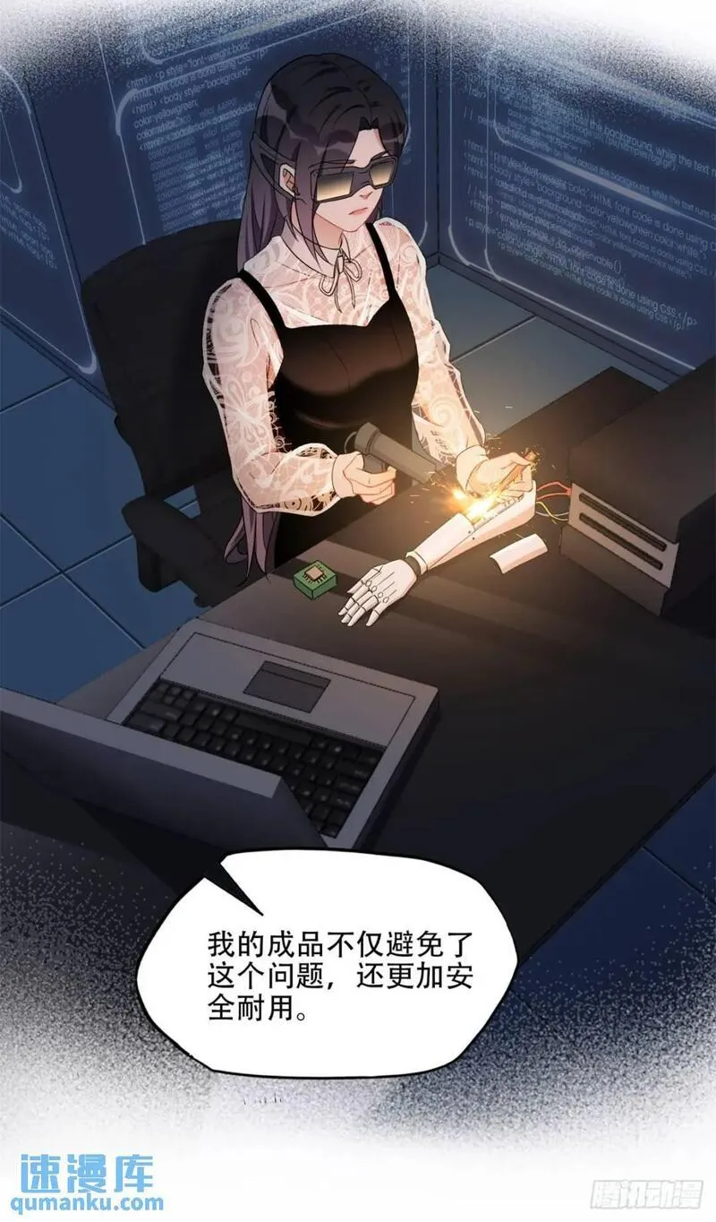 最闪亮的星河txt免费下载漫画,71 拒绝复婚3.05图