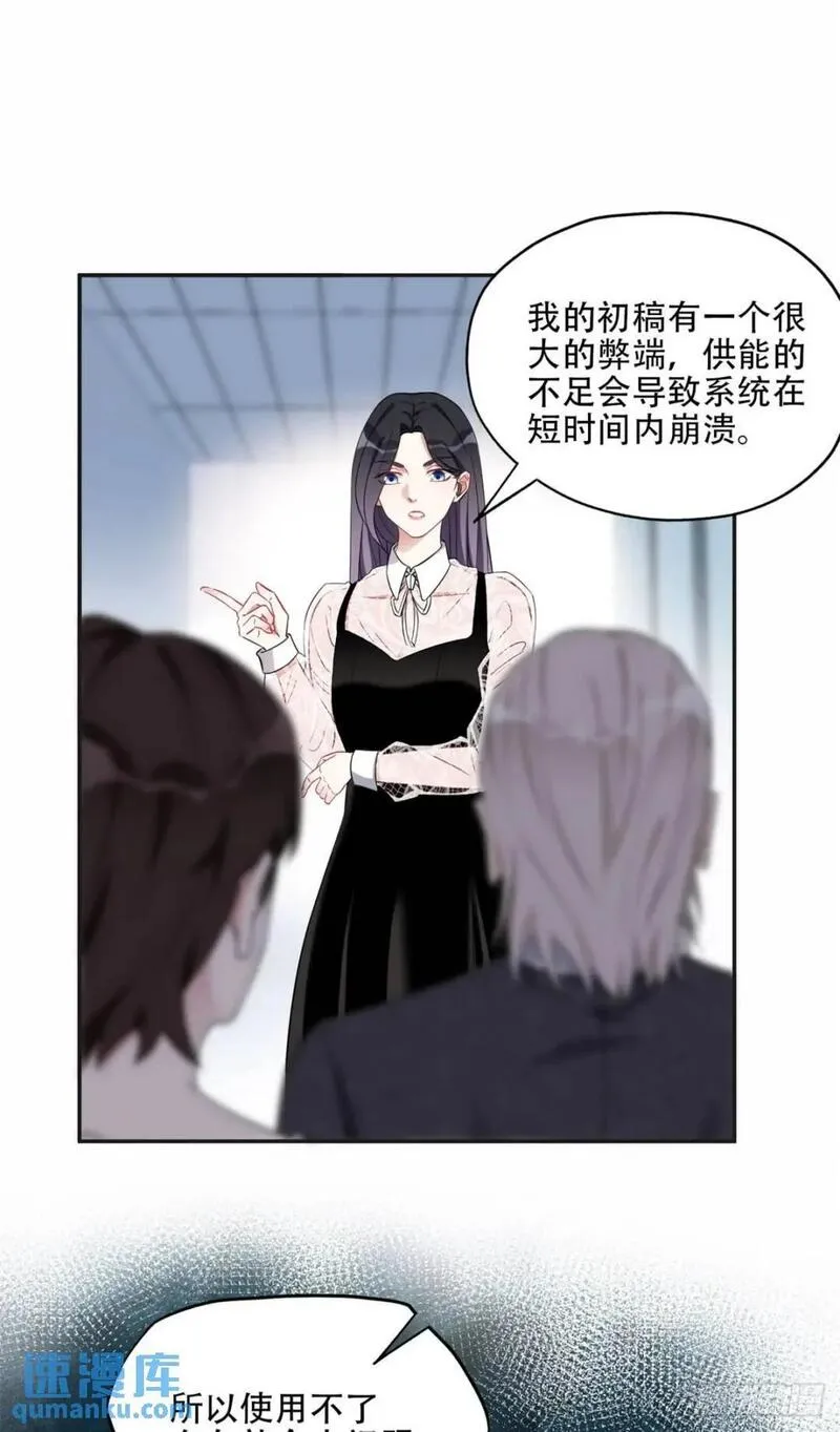 最闪亮的星河txt免费下载漫画,71 拒绝复婚3.03图