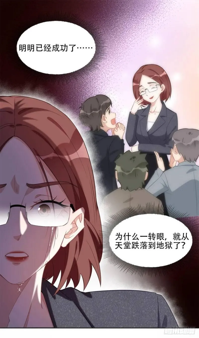 最闪亮的星河txt免费下载漫画,71 拒绝复婚3.027图