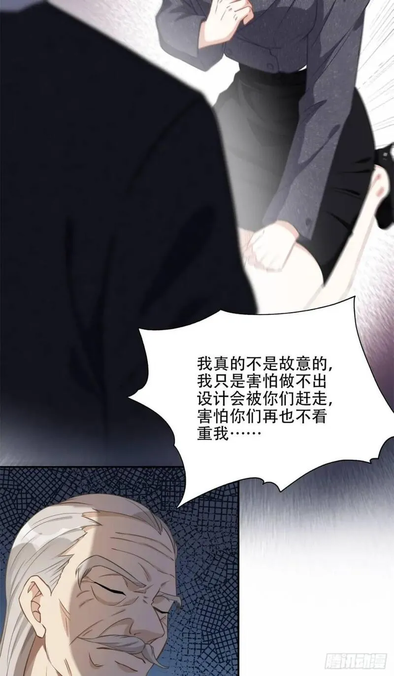 最闪亮的星河txt全集下载漫画,71 拒绝复婚3.022图