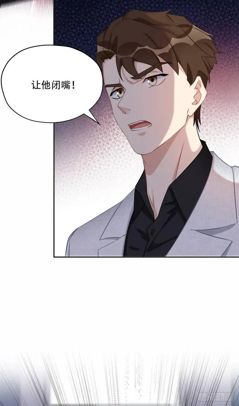 最闪亮的星河txt全集下载漫画,71 拒绝复婚3.030图