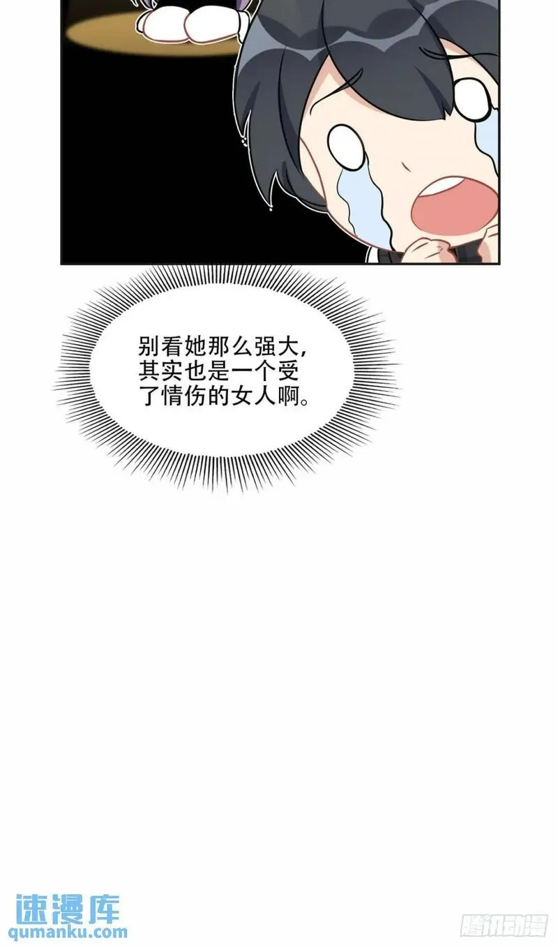 最闪亮的星河解说漫画,72 星河的担忧21图