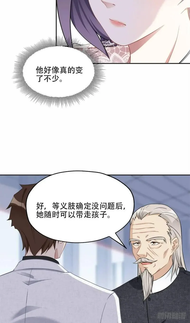 最闪亮的星河解说漫画,72 星河的担忧11图